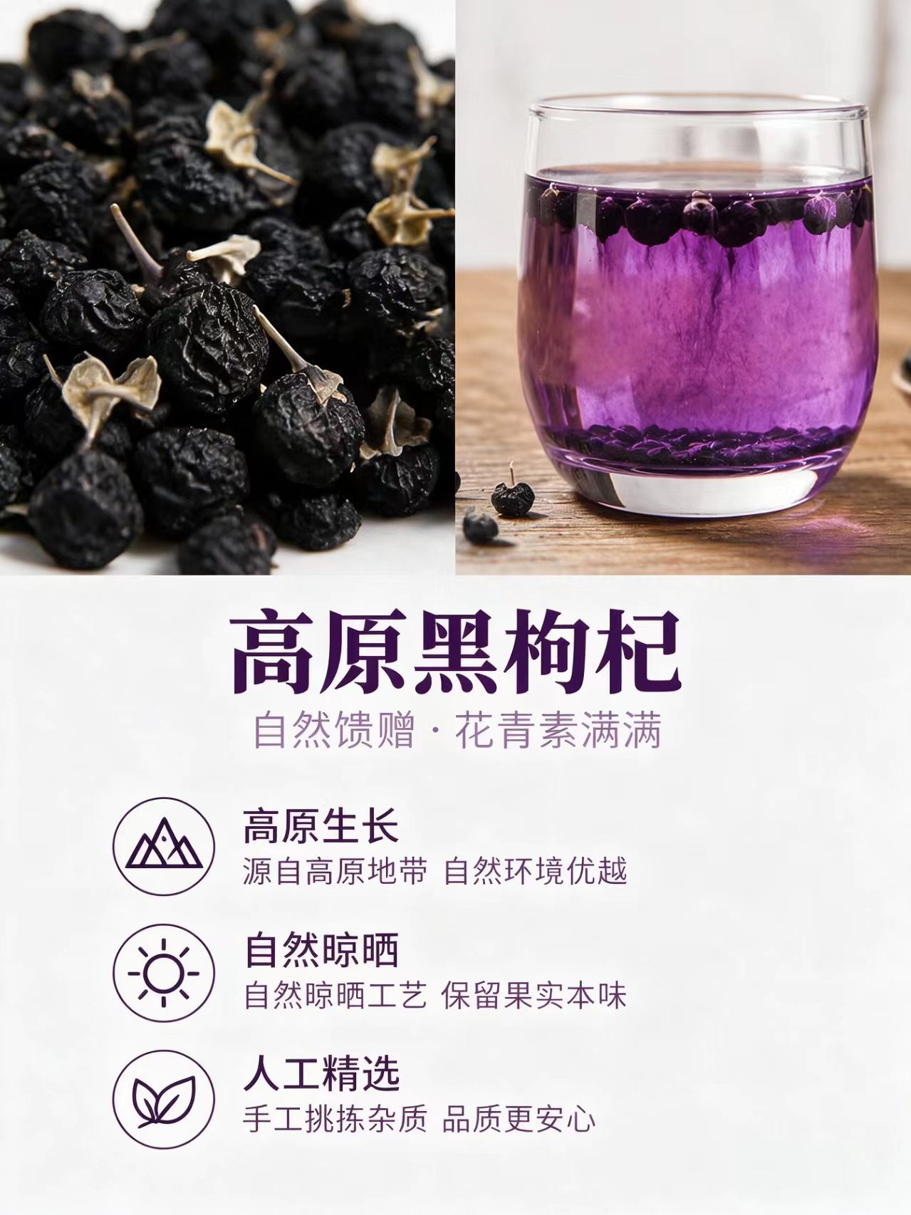 Black Goji Berries Hei Gou Qi Dried Whole Berries for Tea and Soup 1000g Bag Qinghai Premium Grade key features