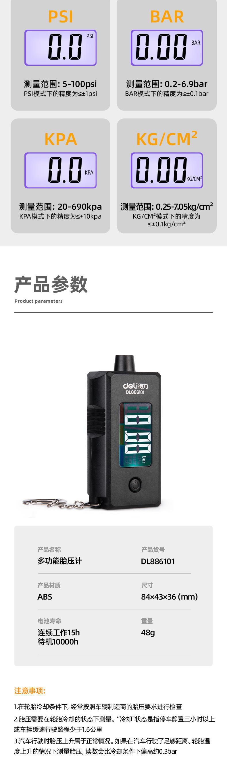 Deli tire pressure gauge high precision pressure detector digital display barometer monitor automotive electronic tire pressure gauge