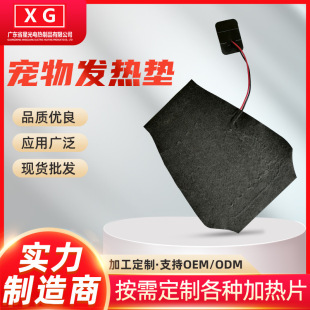 5v heating pad USB plug charging treasure electric heating pad car small multi-function Office dormitory electric heating cushion