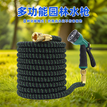 跨境高压洗车水枪8功能园林喷水枪八功能高压水枪家用浇花花洒枪