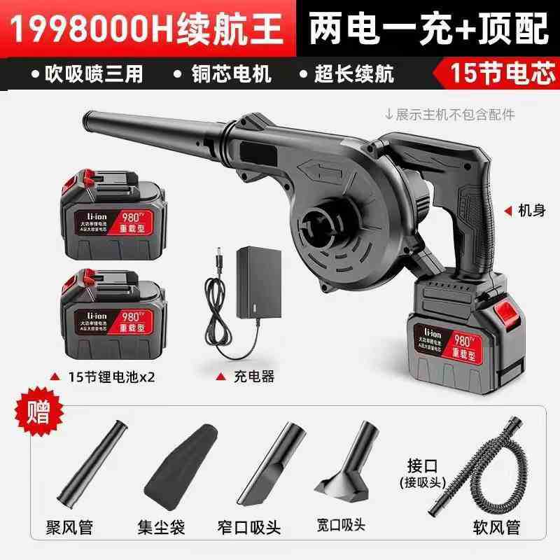 Аккумуляторный пылесос-воздуходувка SENYO промышленного типа