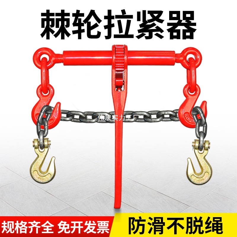 链条拉紧器棘轮紧线器货车紧绳器铁链接松紧器齿轮收紧器调节器