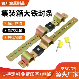 定制集装箱大铁锁铁路运输钢板封一次性施封锁门栓集装箱大铁锁