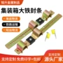 定制铁路一次性钢板施封锁