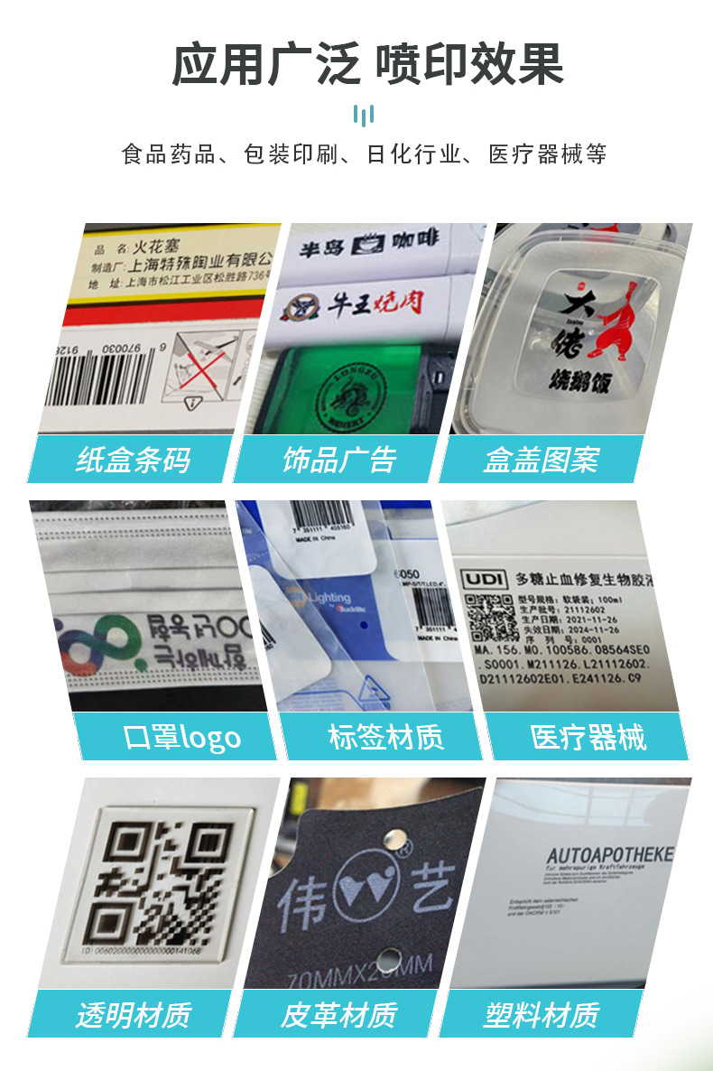 天猫uv喷码机xq_04.jpg