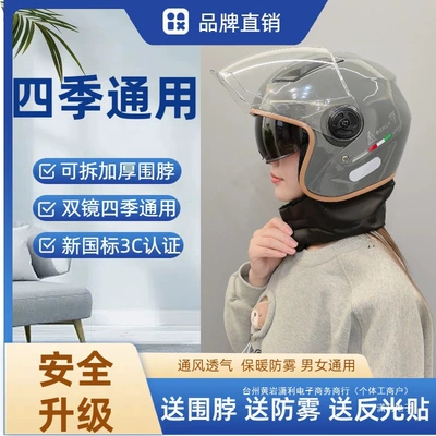 Auto Parts and Accessories – Diàndòngchē Standard Helmet Adult