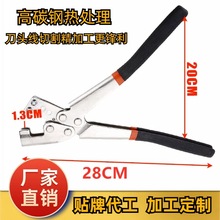 兴博跨境12寸单手龙骨钳免铆钉吊顶打孔轻钢龙骨钳子便携打孔钳