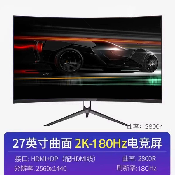 27-inch curved black [2K ultra-clear + 180Hz]/⭐flagship-official standard