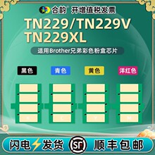 �m��Brother�ֵ�TN229�ۺ�оƬMFC-L3780CDW L3765CDW̼��TN229XL