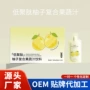 代工复合定制原液酵素