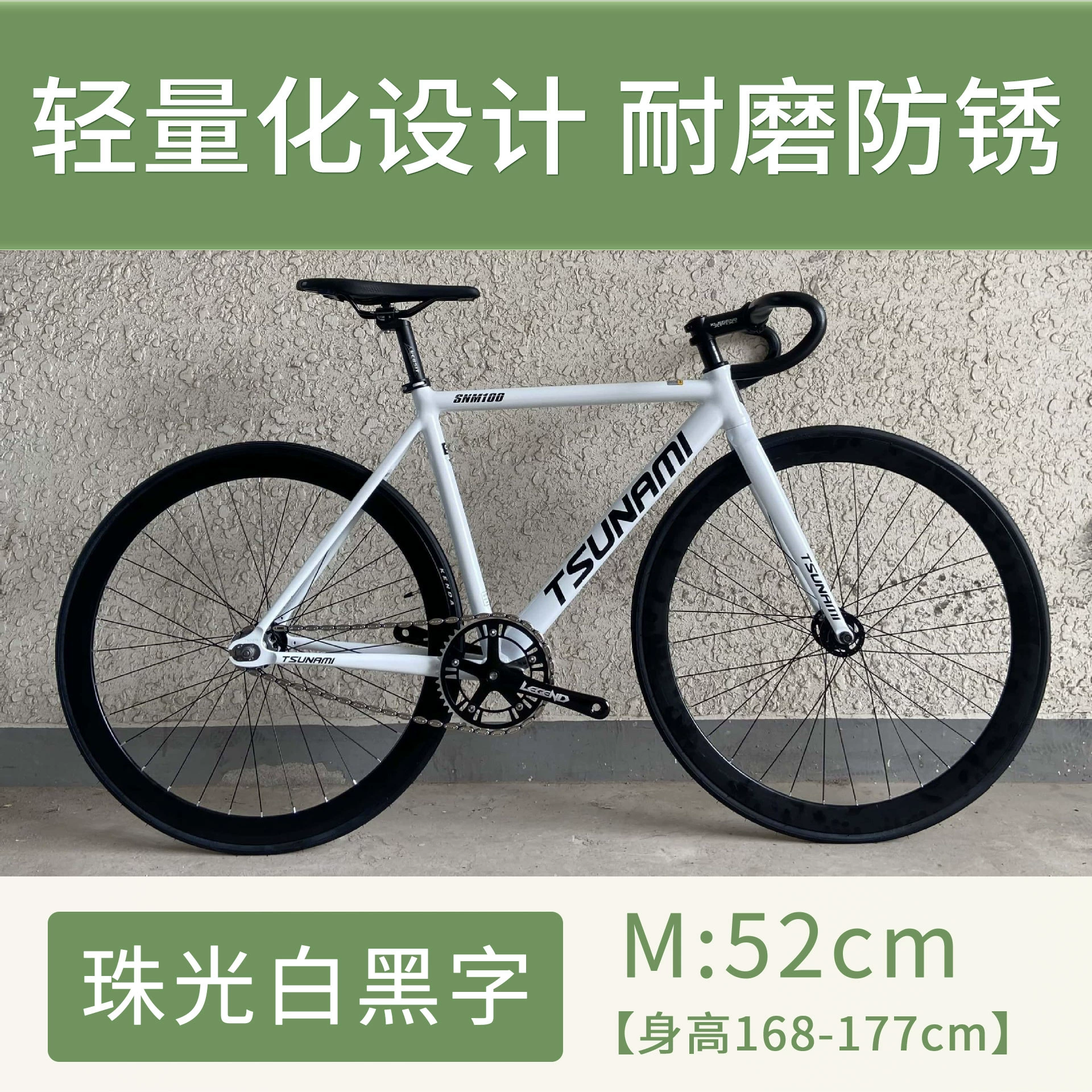 Fixed-Gear Велосипед TSUNAMI SNM100, облегчённая рама, 49/52/55 см, один скоростной