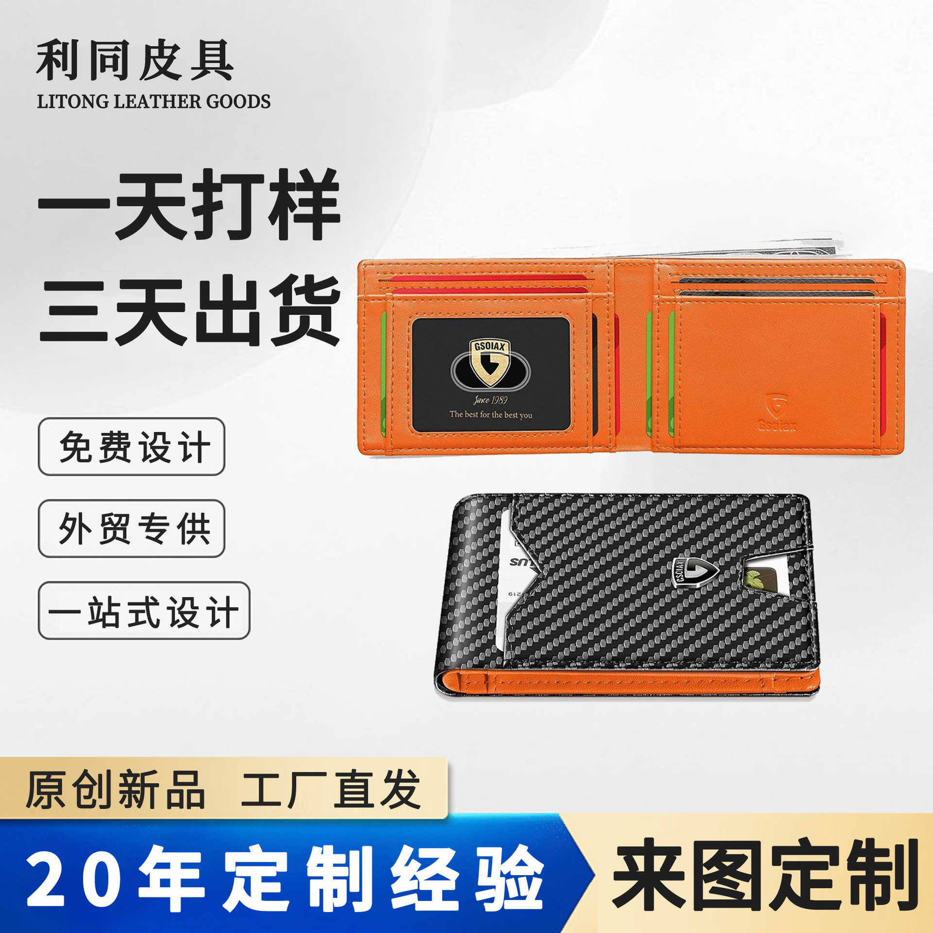 Personalizado Amazon doble plegable ultra-movimiento cartera para hombres multi-tarjeta antirrobo cepillo cartera de cuero cartera de negocios corta