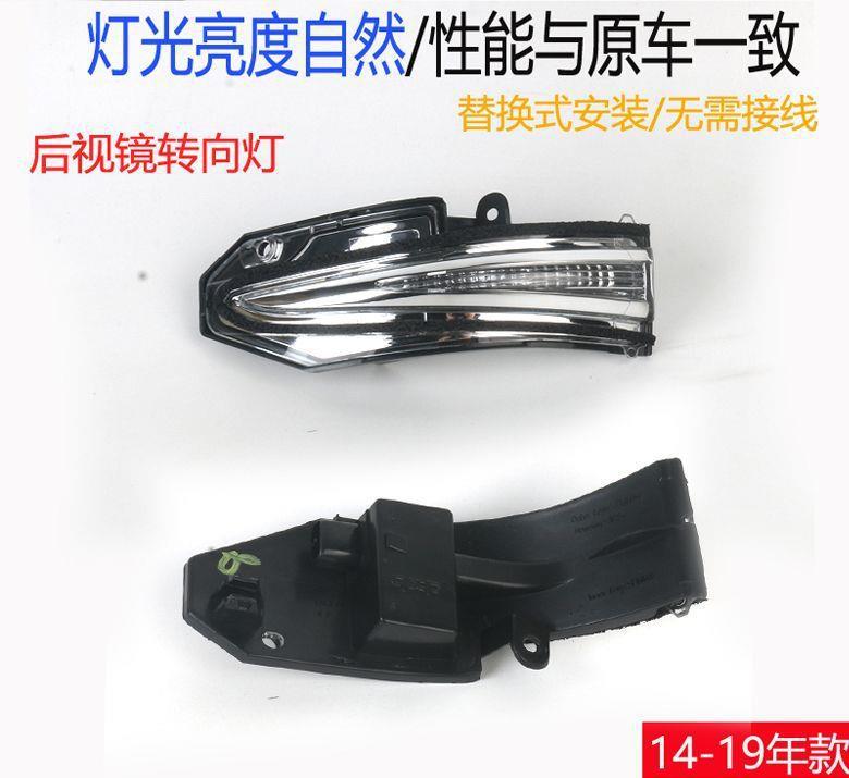 Suitable for Toyota RAV4 rearview mirror housing, reverse mirror cover, turn signal lens, models from 2013 to 2019, left and right