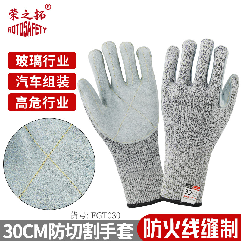 荣之拓HPPE贴皮防割手套防扎防刺园林修剪种树玻璃厂搬运屠宰手套