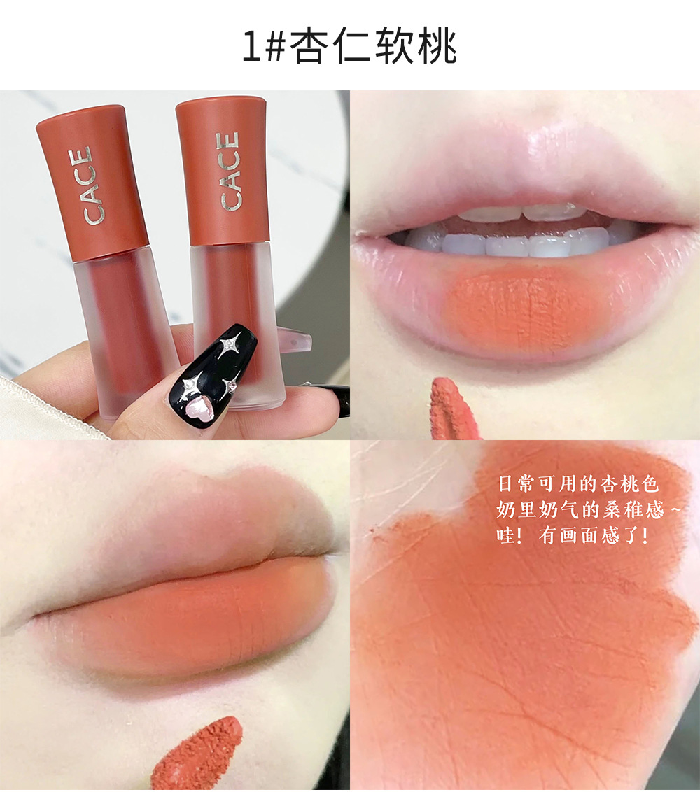 CACE Pure Matte Lip Clay Velvet brightening Lip Gloss, Light and versatile makeup wholesale, live-streamed by Internet celebrities undefined
