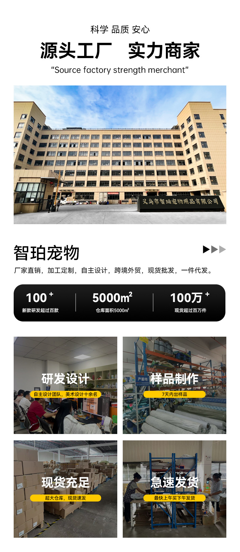 义乌详情源头工厂