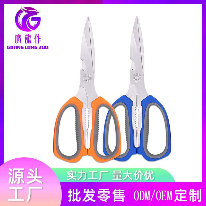 Multifunctional scissors stainless steel reusable