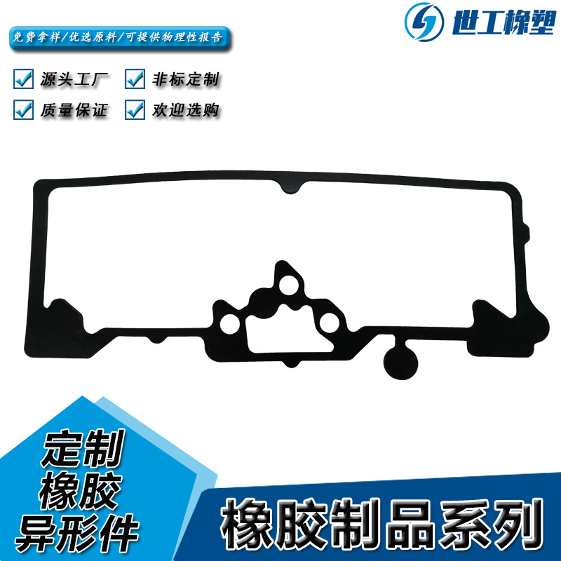 按需制作橡胶制品密封垫异形件一体成型振动刀切割减震缓冲橡胶垫
