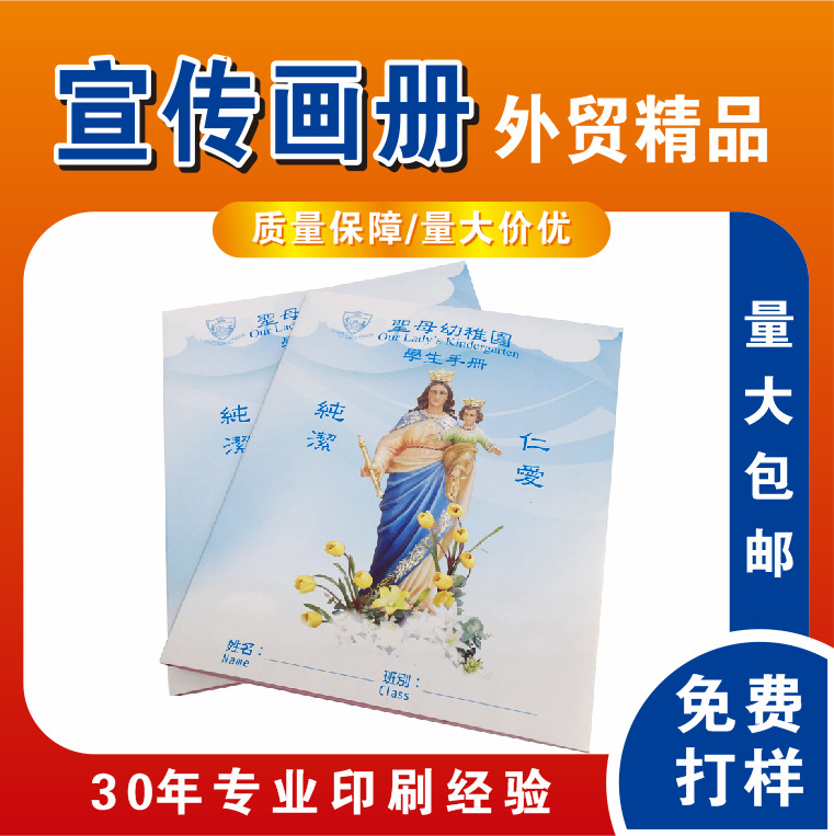 骑马订画册海报书籍教材杂志设计宣传单公司报告册铜版定制印刷