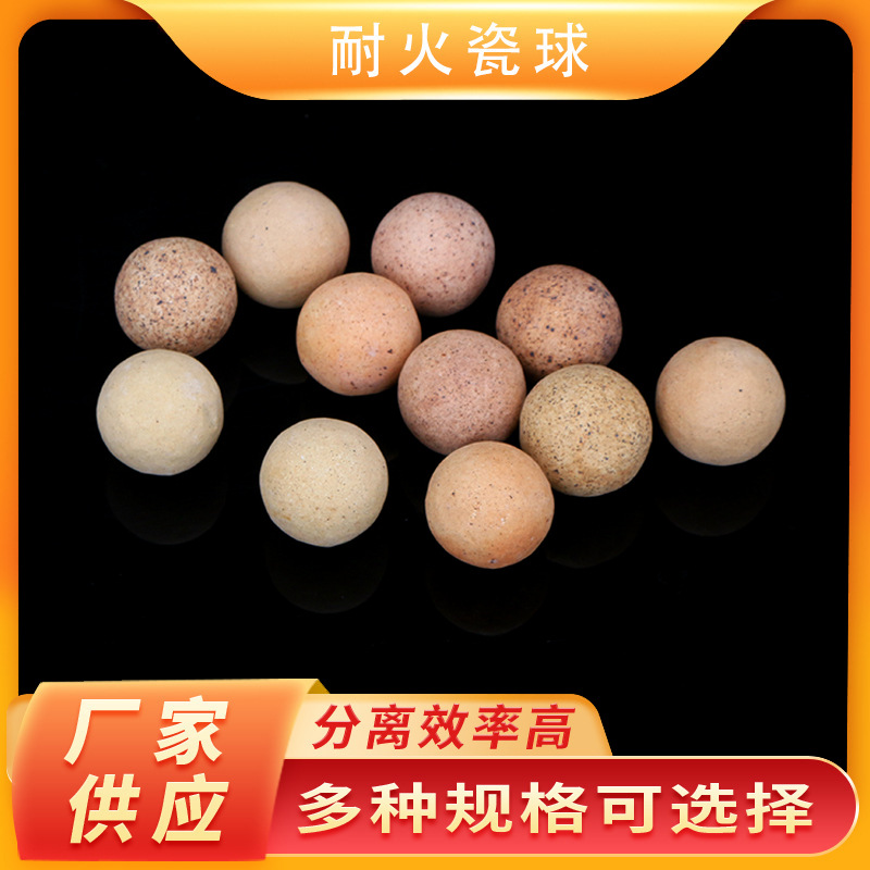 天马厂家销售高温炉用蓄热瓷球填料 氧化铝耐火瓷球 蓄热球