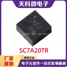 ʿ�m΢SC7A20TR  �\�ӂ����� ���S���ٶ�ӋоƬ ԭ�b�F؛