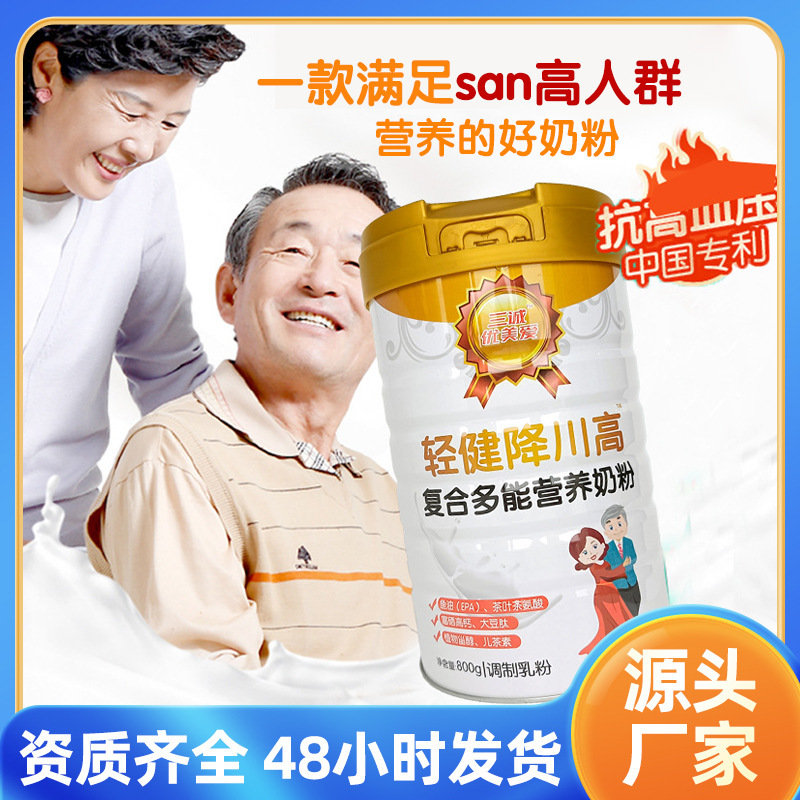 Jiangchuan Gao middle-aged and elderly milk powder wholesale canned compound nutrition skim milk powder 800g nutrition powder milk powder for adults