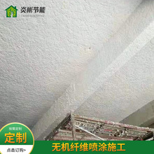 无机纤维喷涂施施工电梯井隔音矿物纤维棉喷涂无机纤维喷涂施工