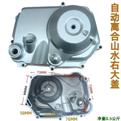 Clutch Right Side Large – Motorcycle engine and accessories - automatic-clutch-landscape-right-large-cover