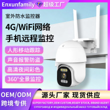 跨境新款无线高清摄像头360°全景夜视全彩4g智能报警器网络监控