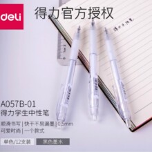 ����A057B-01�������Ա�С���º�ɫ0.5mmѧ�����ӵ�ͷ�������Ա�