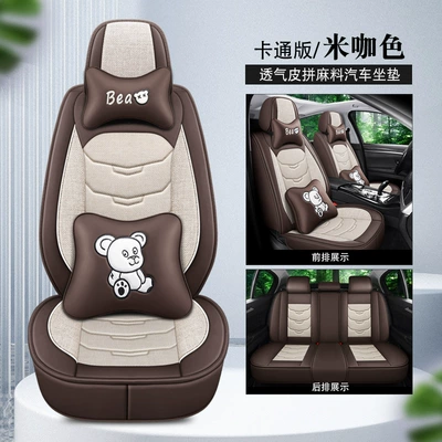 Wholesale All-Inclusive Four-Season Universal Cartoon Car Seat cushion, seat cover - cartoon-version-mika-color