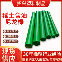 绿色含油pa66尼龙棒耐磨实心尼龙棒pa1010塑料棒稀土含油尼龙棒