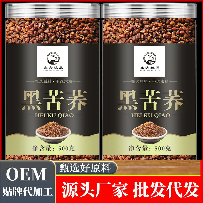 苦荞茶黑苦荞茶大凉山荞麦茶黑珍珠四川苦荞茶全胚芽浓香养颜