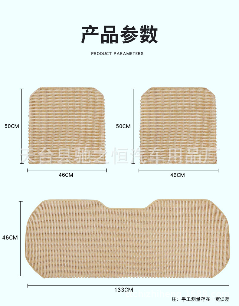 Summer car seat cushion ice silk three-piece cold mat woven single-piece breathable four-season universal seat cushion non-slip without backrest