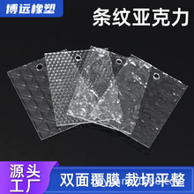 厂家雕刻透明亚克力板有机玻璃石头纹条纹板彩色透明塑料板UV加工