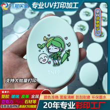 ��������UV��ӡ�ӹ����L�������uv��ӡ3D����ӡˢ�ӹ�Դ�^�S��