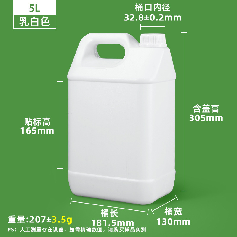 Barril de plástico cuadrado pequeño de 5L/Litros para envasado, barril de plástico para aceite, barril de plástico para fragancias, barril de plástico para productos químicos, barril de muestreo de 10L