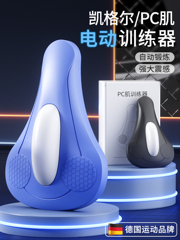 凯格尔训练器pc肌按摩电动夹腿提肛锻炼盆底肌内侧震动内收按摩仪|undefined