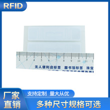 73*20mm超高频电子标签 RFID防伪溯源电子标签 深圳厂家
