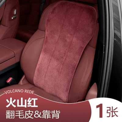 non-slip, universal for all seasons, Seat cushion, seat cover - suede-leather-volcanic-red-backrest
