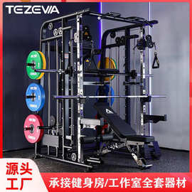 商用健身房史密斯机力量综合训练器材套装组合家用多功能深蹲架