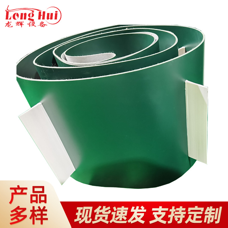 绿色挡板输送带厂家 pu食品级聚氨酯传送带 环形工业输送平皮带