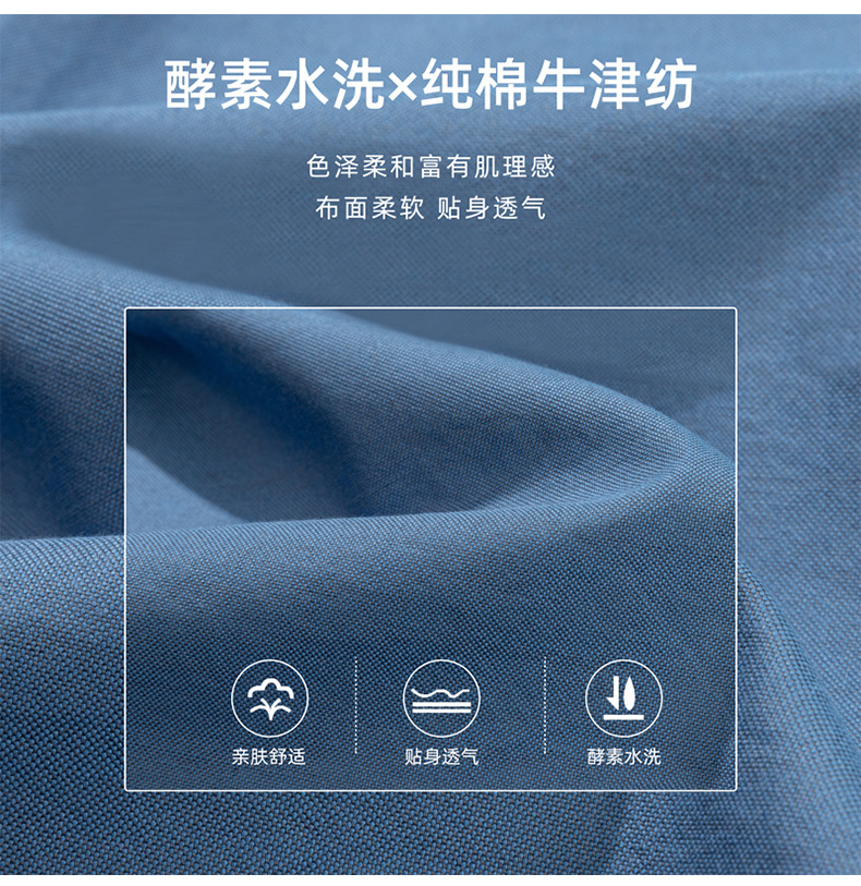 牛津纺长袖_06.jpg