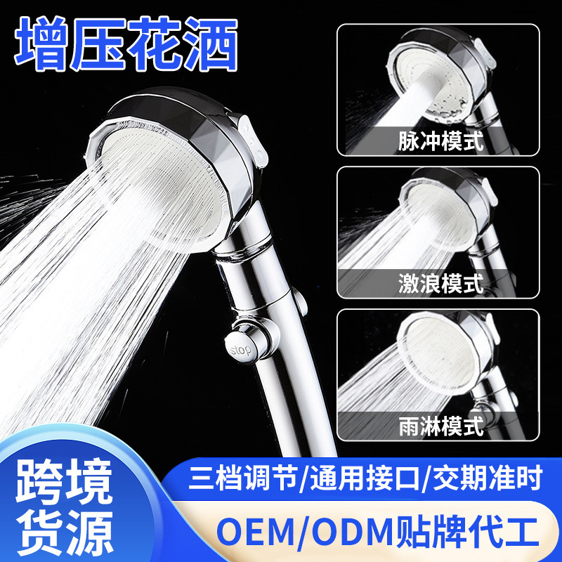 Supercharged shower removable and washable nozzle hand-held shower shower nozzle with switch manufacturer one piece wholesale
