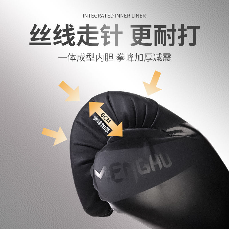 2025 高性能フルフィンガーボクシンググローブ PU 素材耐摩耗性通気性大学生ファイト厚みのあるポイント|undefined