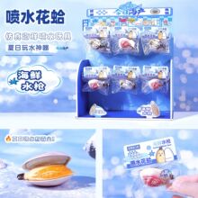 ��Ԫ��ȤζС��߇�ˮ������溣�r����ˮ����ͯ��ˮ���һ��24��