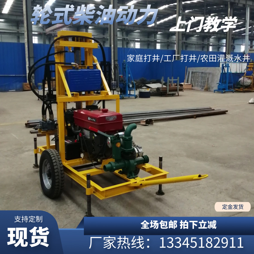 现货柴油液压打井机 轮式小型家用水井钻机 便捷式农田灌溉钻井机