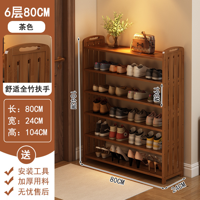 楠竹鞋架子简易家用门口经济型多层鞋柜防尘宿舍收纳入户门置物架|undefined