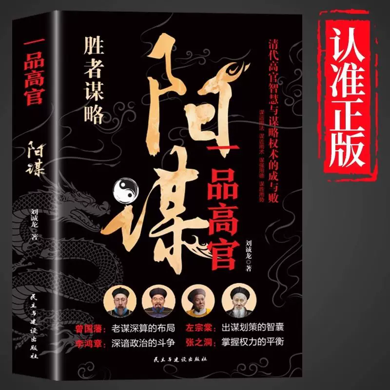 【殿堂级谋略】阳谋做人要有智慧做事要有谋略人性社交圈底层逻辑