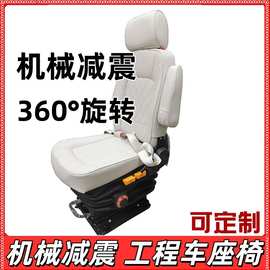 58依维柯欧胜得意宝迪大通全顺新世代房车主副驾驶员机械减震座椅